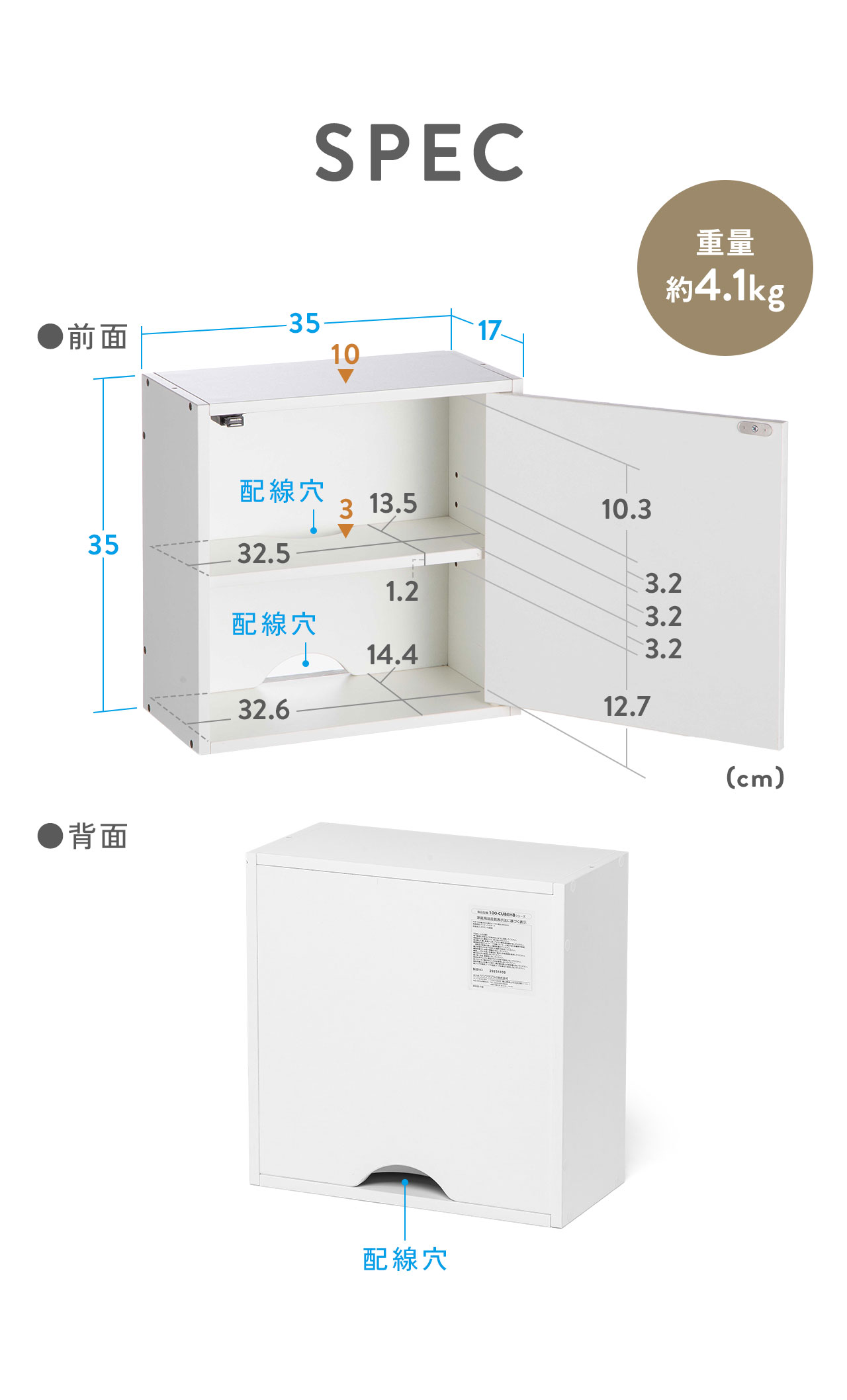 幅35×奥行17×高さ35cmで重量約4.1kgです。