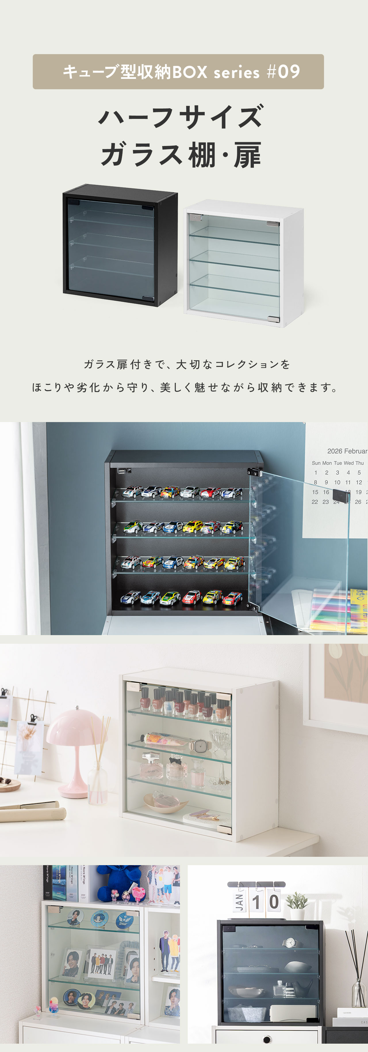 キューブ型収納BOXシリーズ9、収納物を隠せる扉付きです。 ほこりや汚れを防げるので、きれいな状態を保てます。