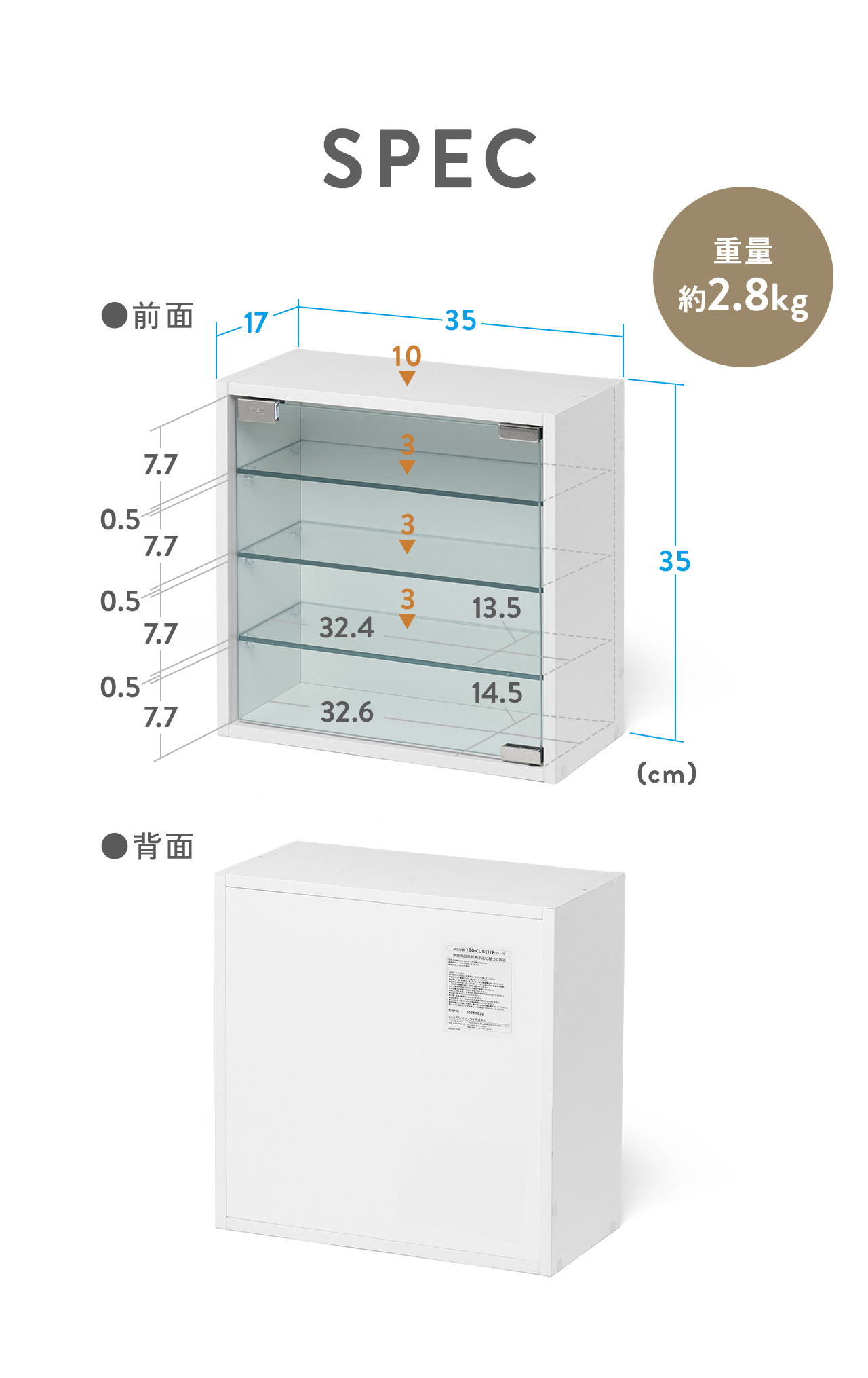 幅35×奥行17×高さ35cmで重量約2.7kgです。