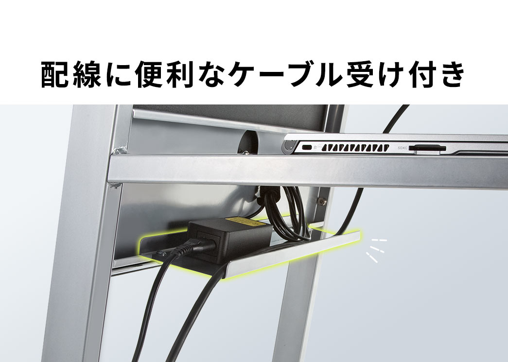 配線に便利なケーブル受け付きです。