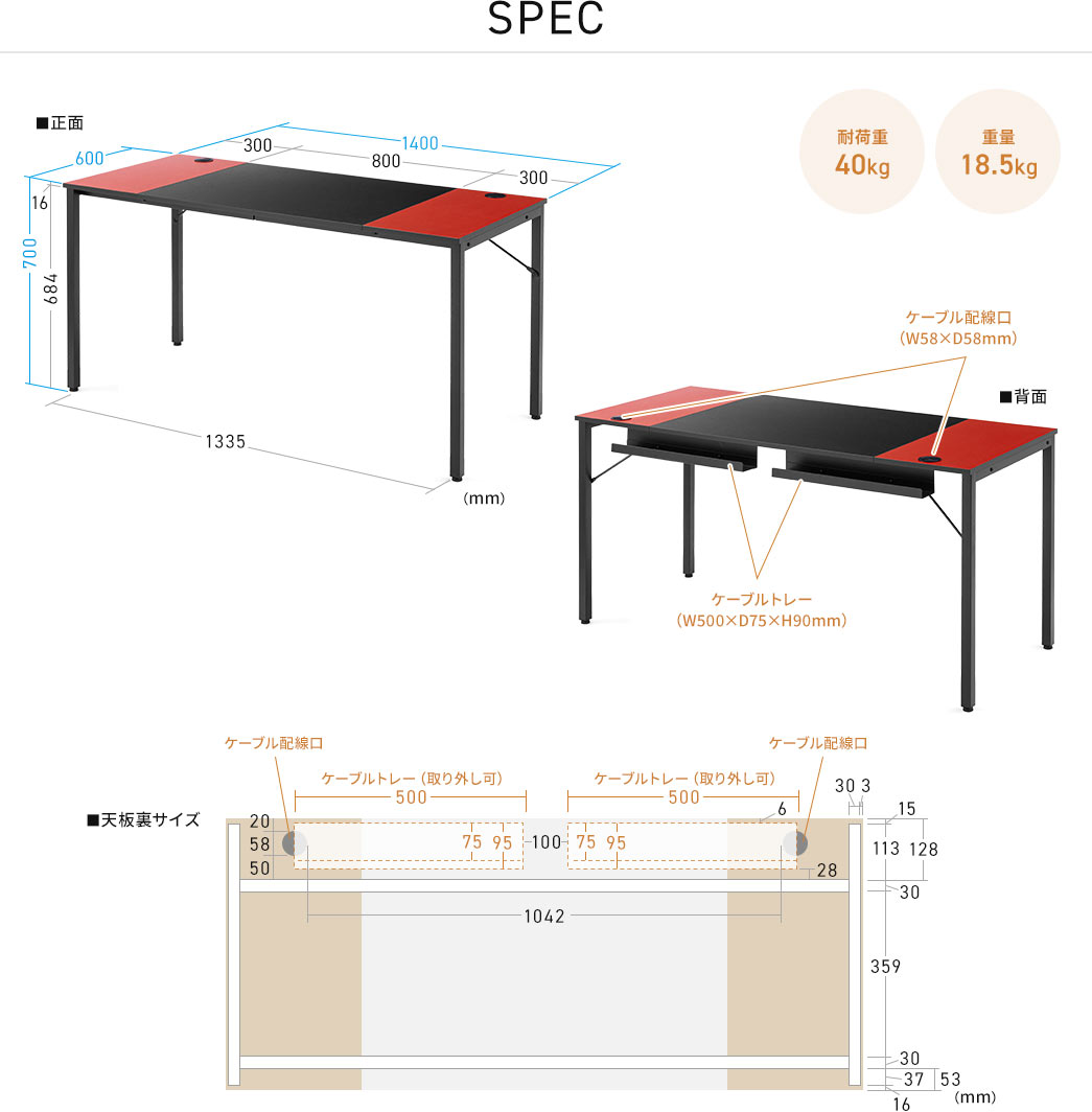 SPEC 耐荷重40kg 重量18.5kg