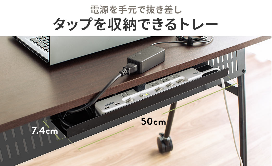 電源を手元で抜き差しタップを収納できるトレー