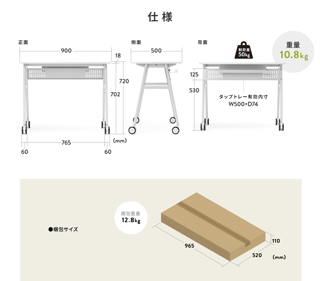 仕様 重量10.8kg 梱包サイズ 梱包重量12.8kg