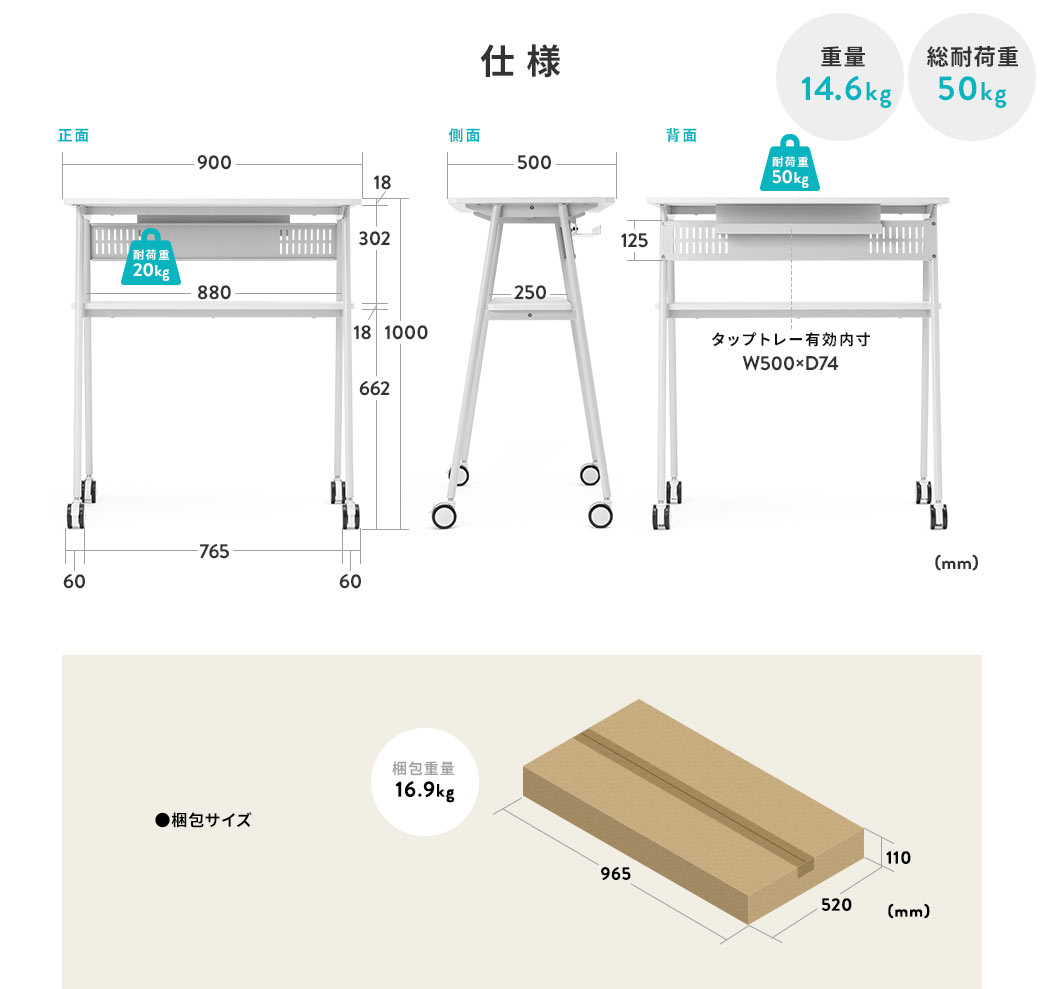 仕様 重量14.6kg 総耐荷重50kg 梱包サイズ 梱包重量16.9kg