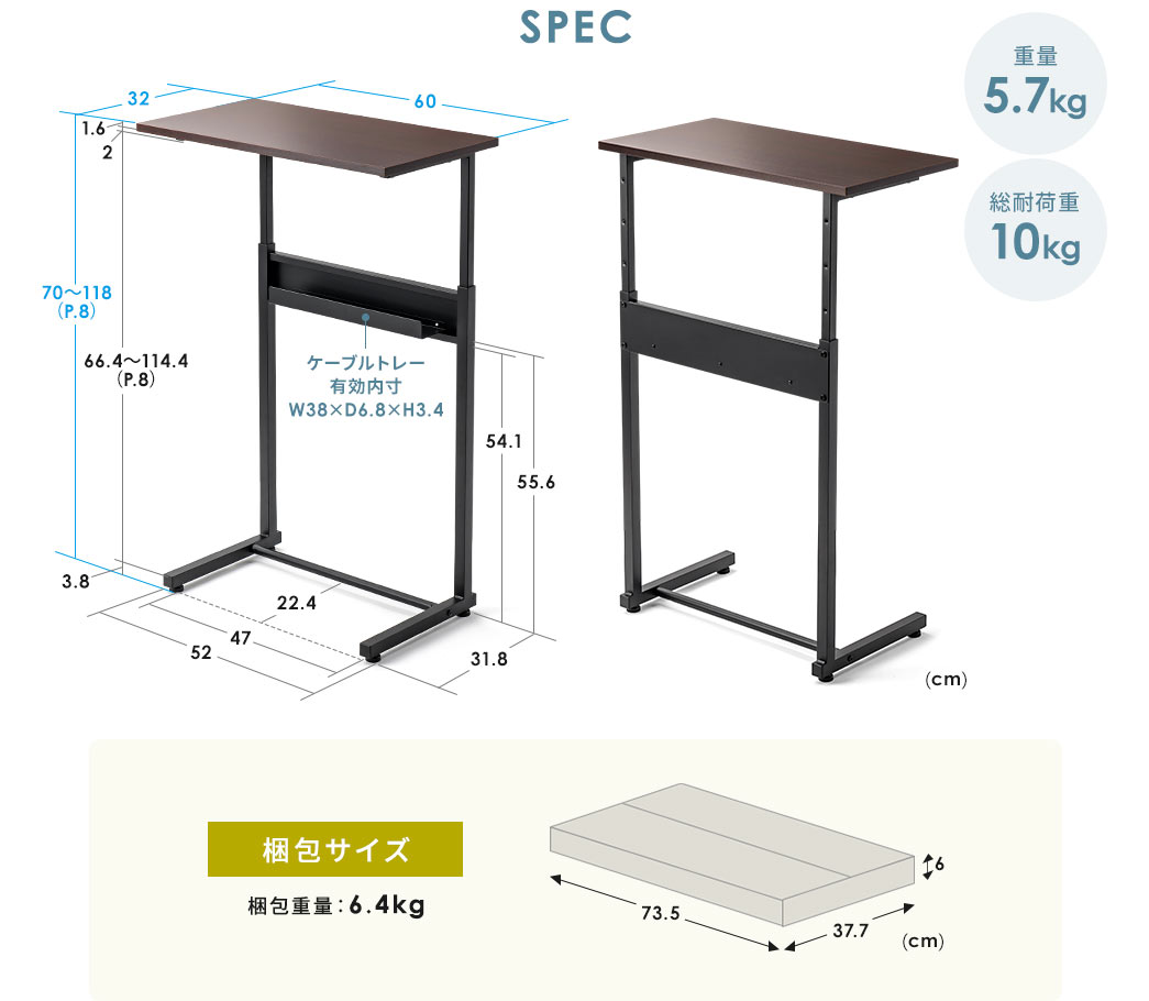 SPEC 重量5.7kg 耐荷重10kg