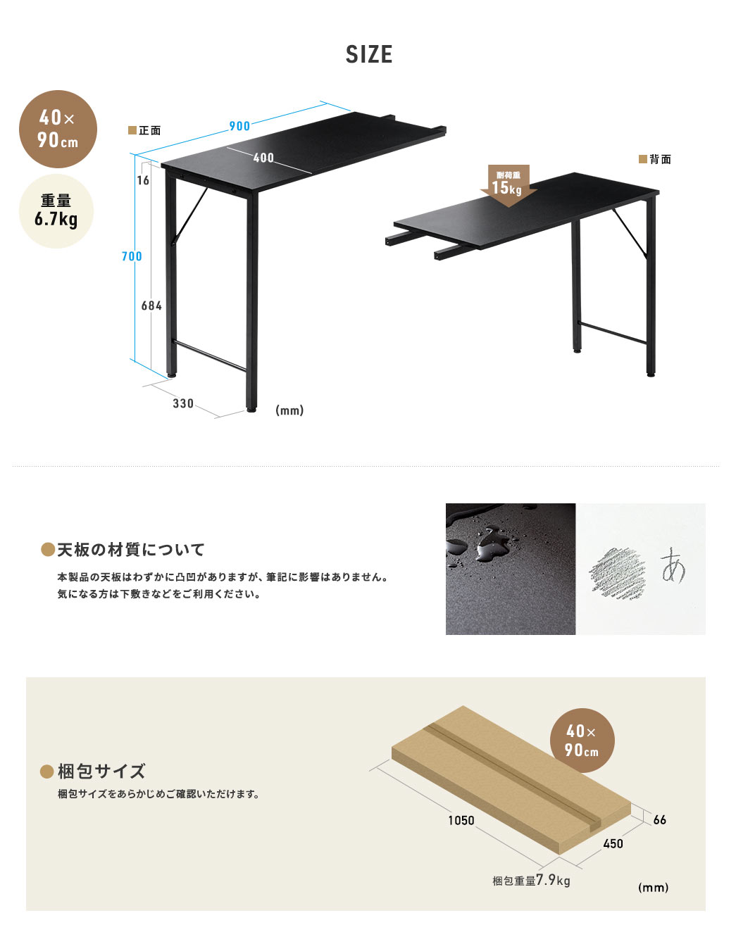 SIZE、35×60cm、重量4.6kg。天板の材質について、本製品の天板はわずかに凸凹がありますが、筆記に影響はありません。気になる方は下敷きなどをご利用ください。梱包サイズをあらかじめご確認いただけます。梱包サイズ35x60cm、梱包重量5.4kg。