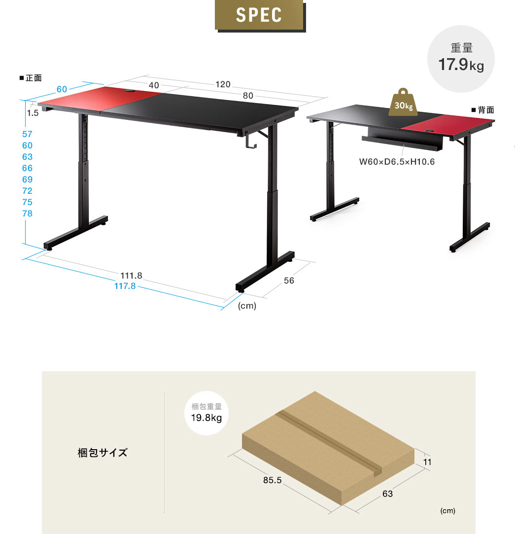 SPEC 重量17.9kg