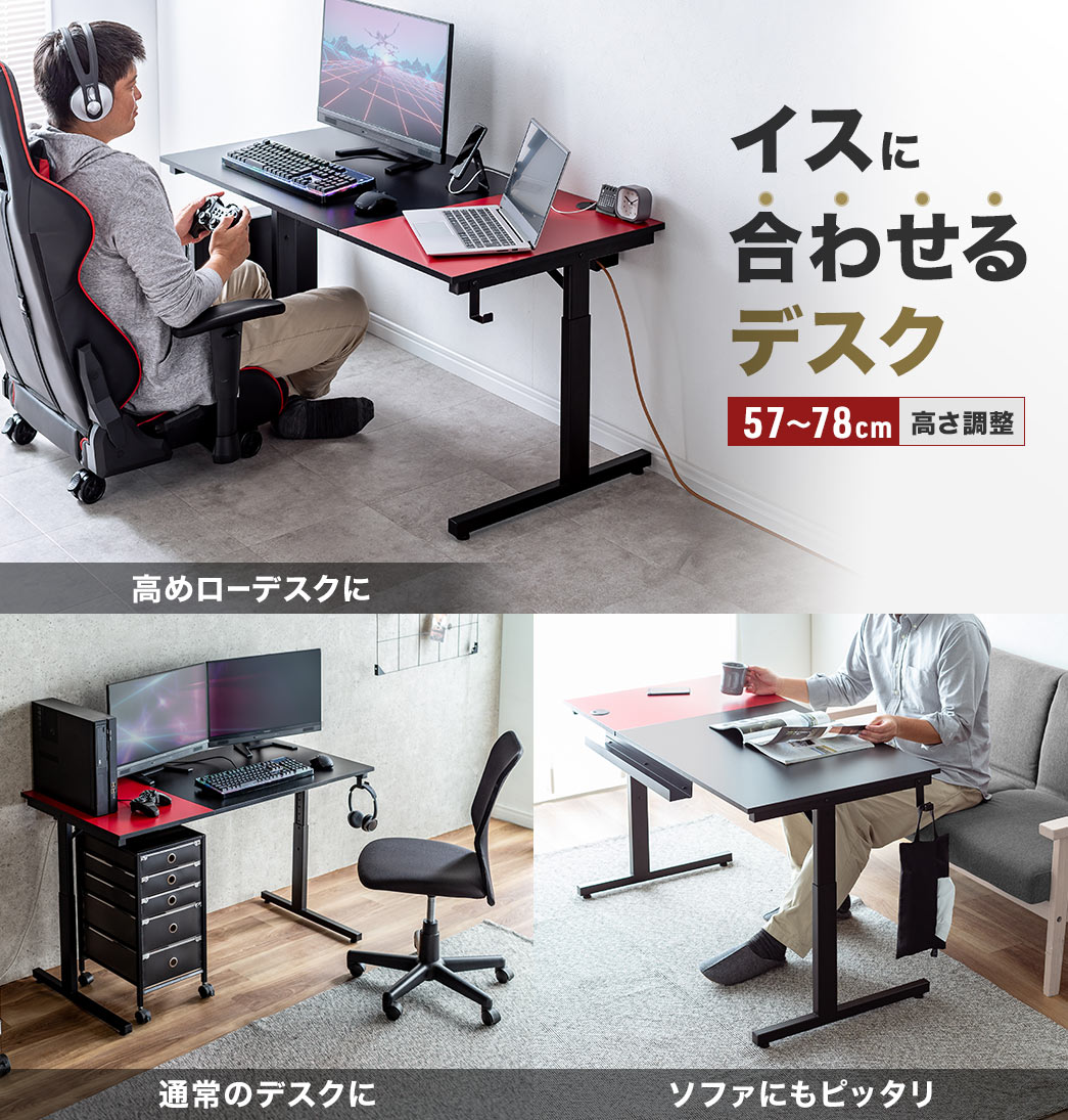 イスに合わせるデスク