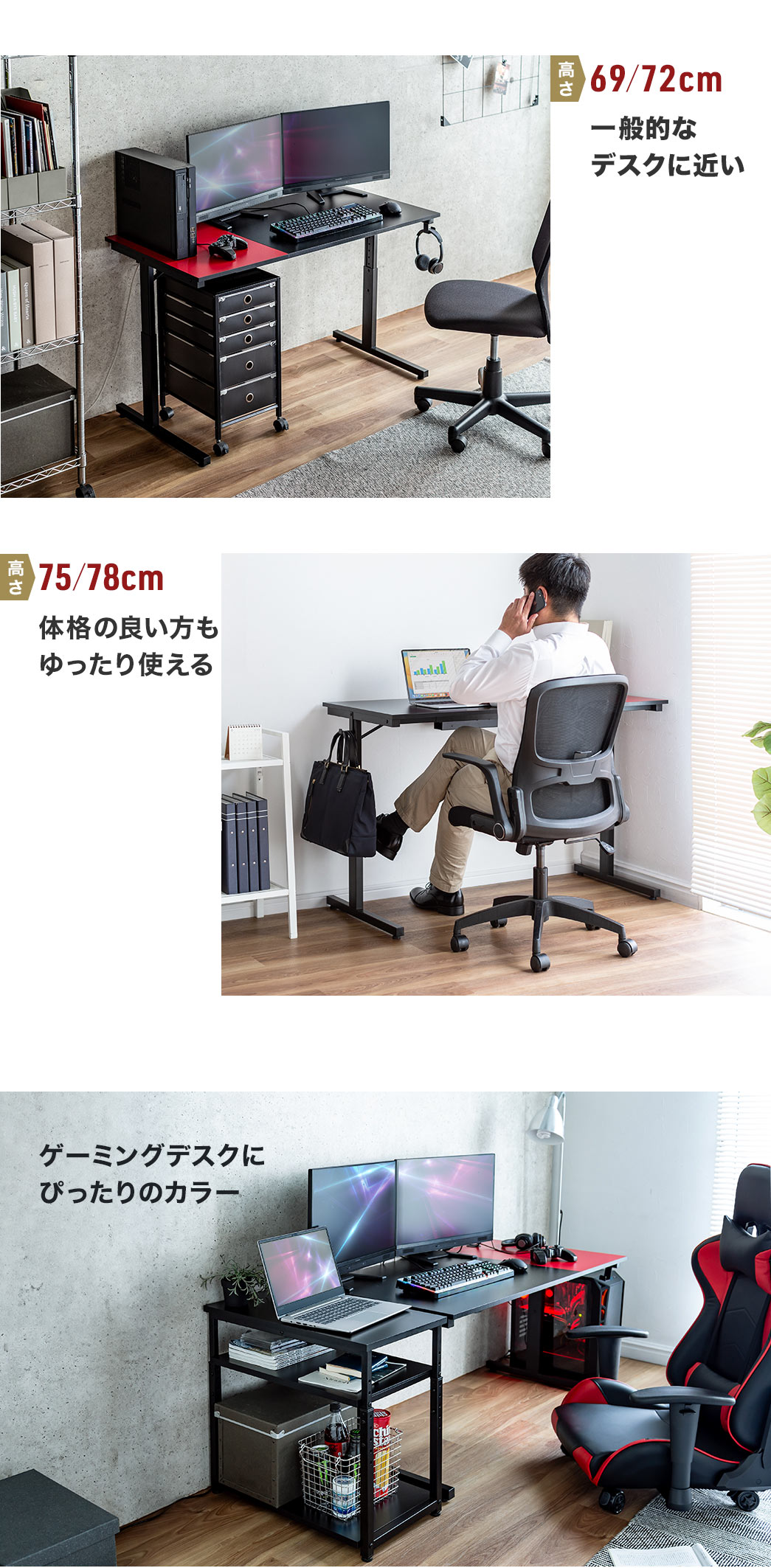 一般的なデスクに近い 体格の良い方もゆったり使える