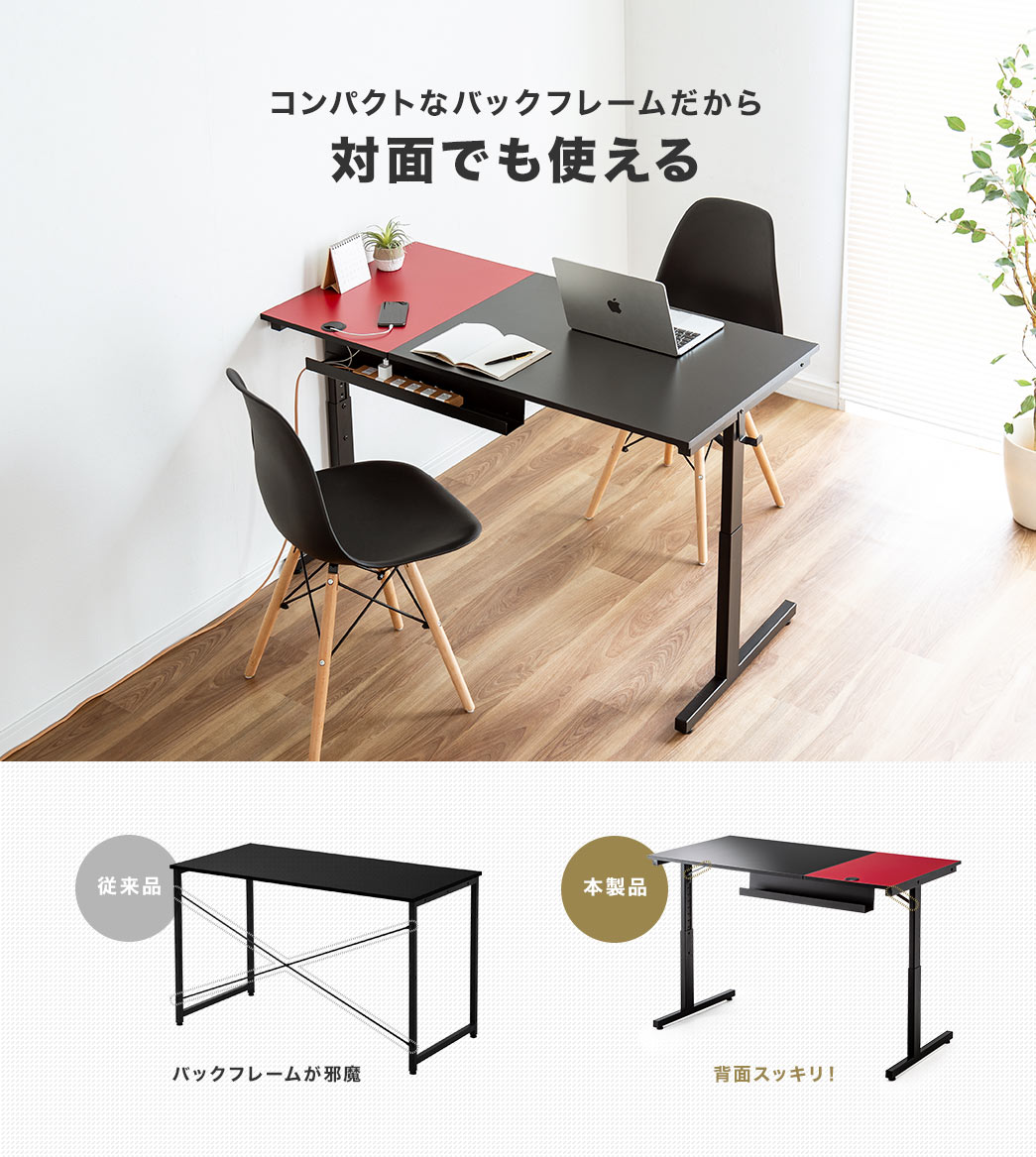 コンパクトなバックフレームだから対面でも使える