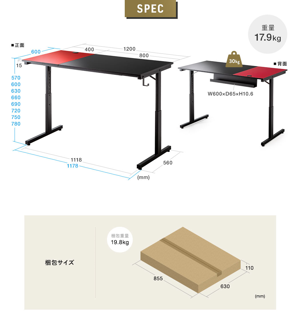 SPEC 重量17.9kg