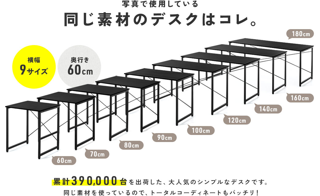 写真で使用している 同じ素材のデスクはコレ。