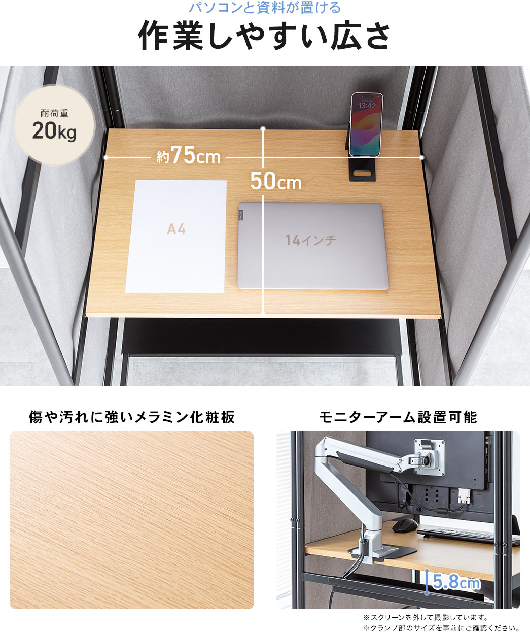 パソコンと資料が置ける作業しやすい広さ