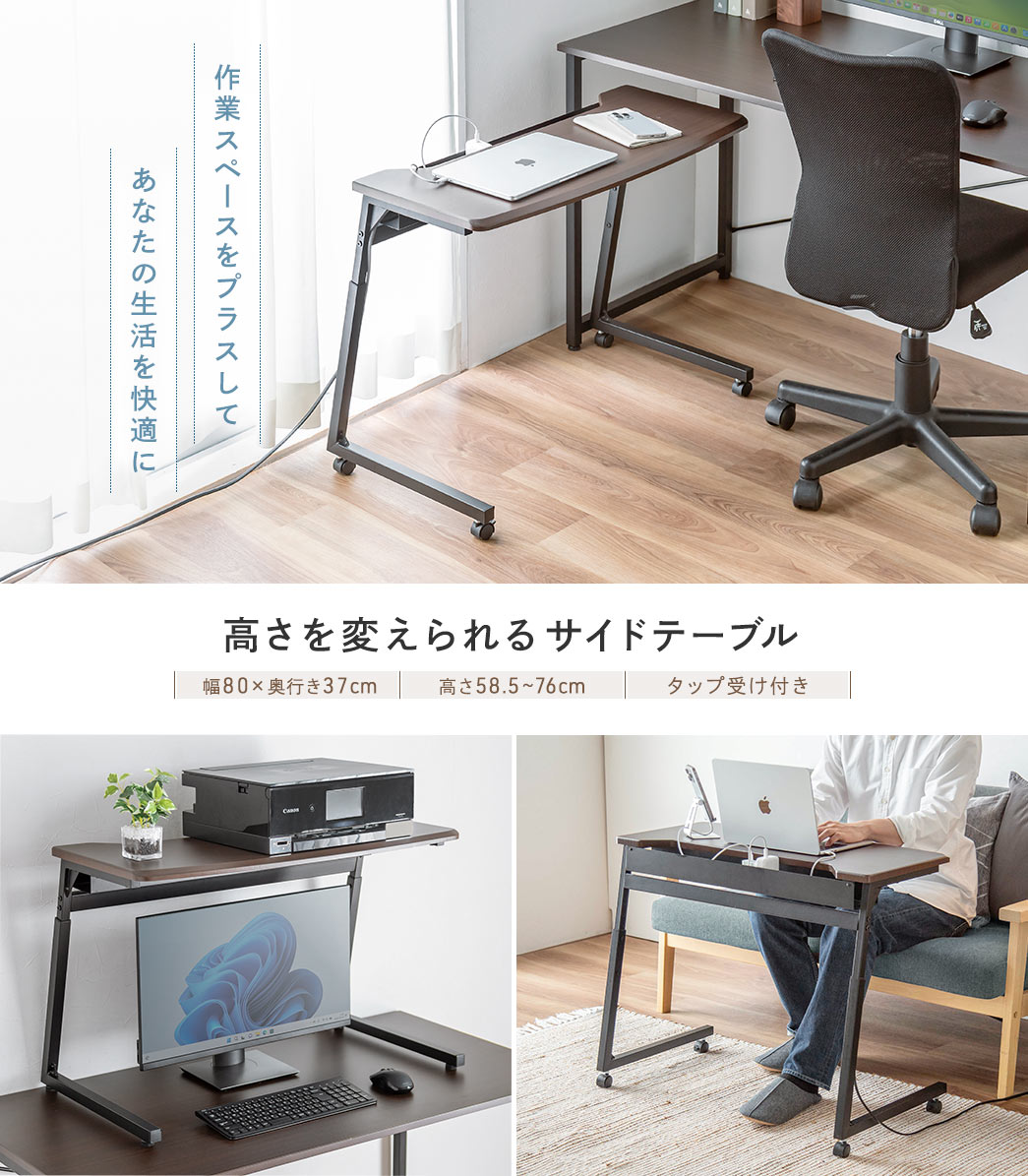 作業スペースｓをプラスしてあなたの生活を快適に