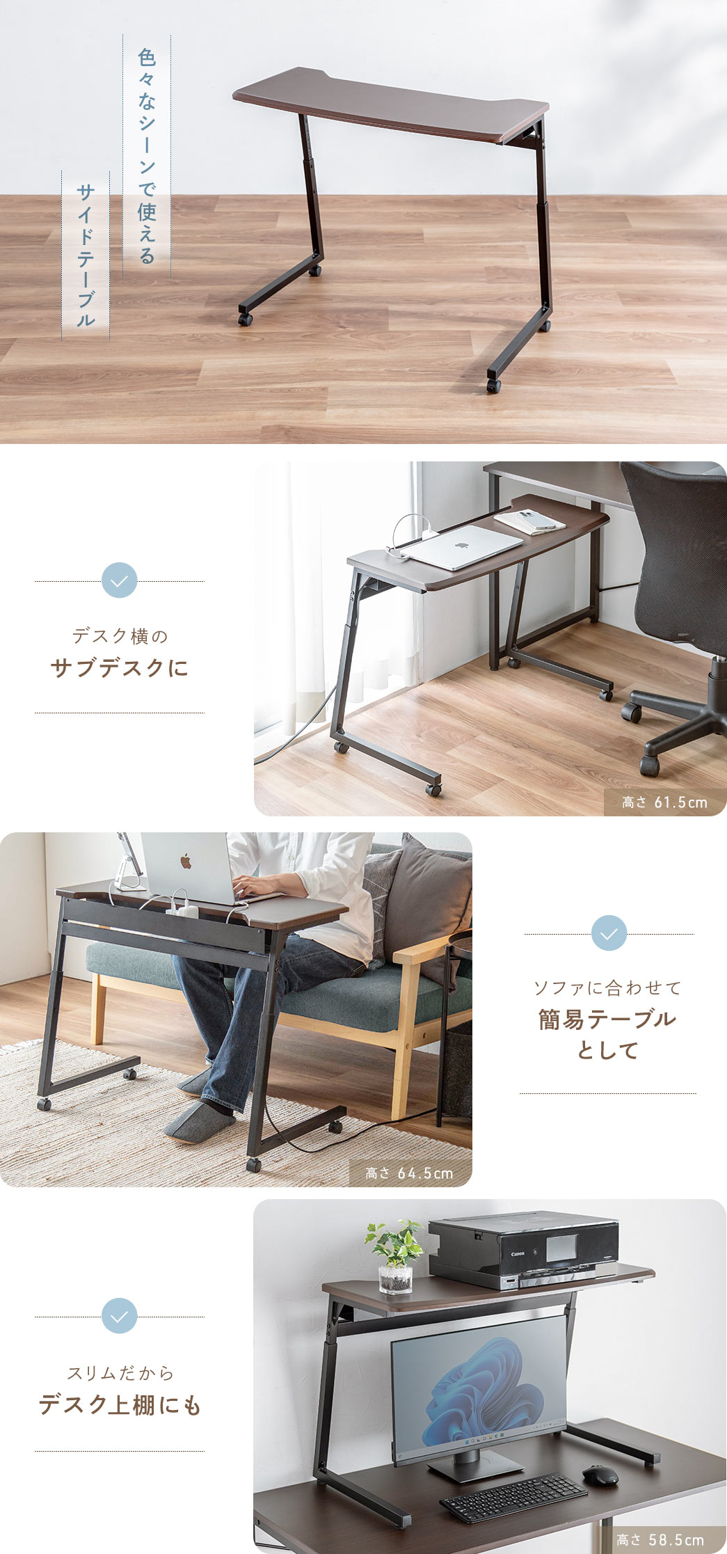 色々なシーンで使えるサイドテーブル