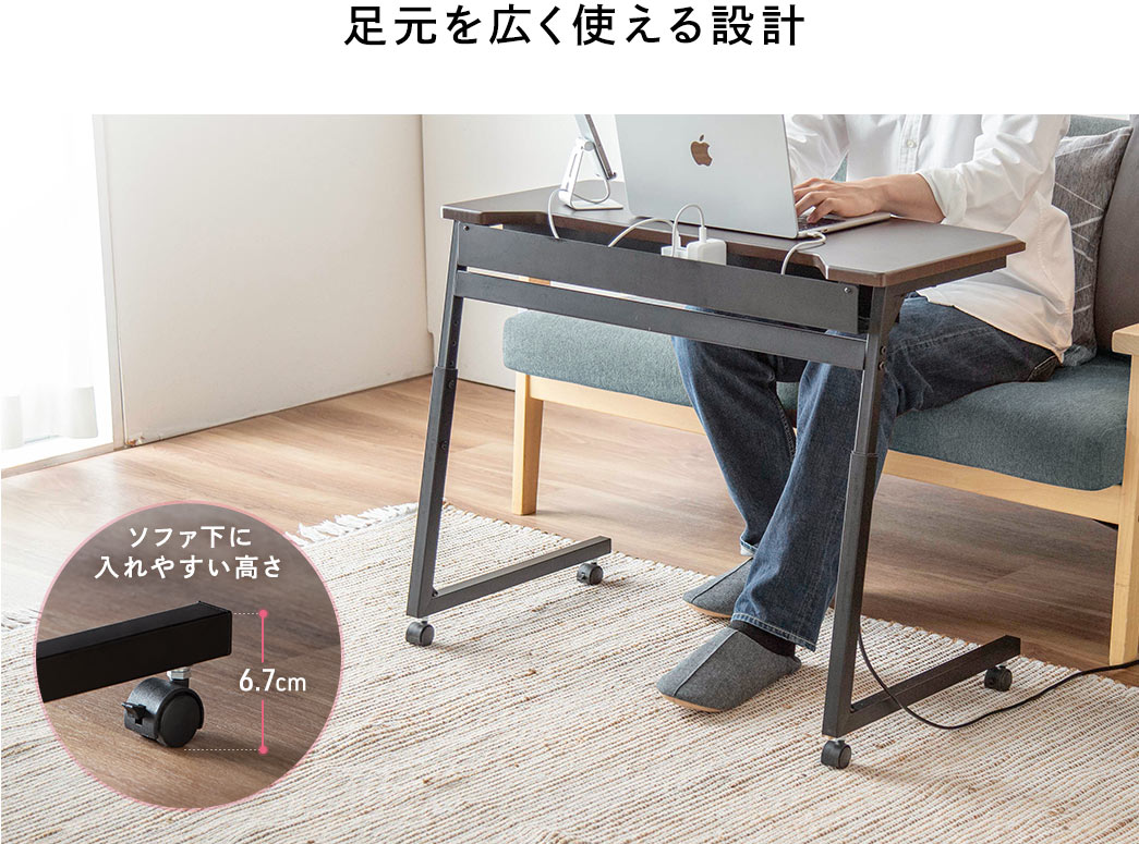 足元を広く使える設計