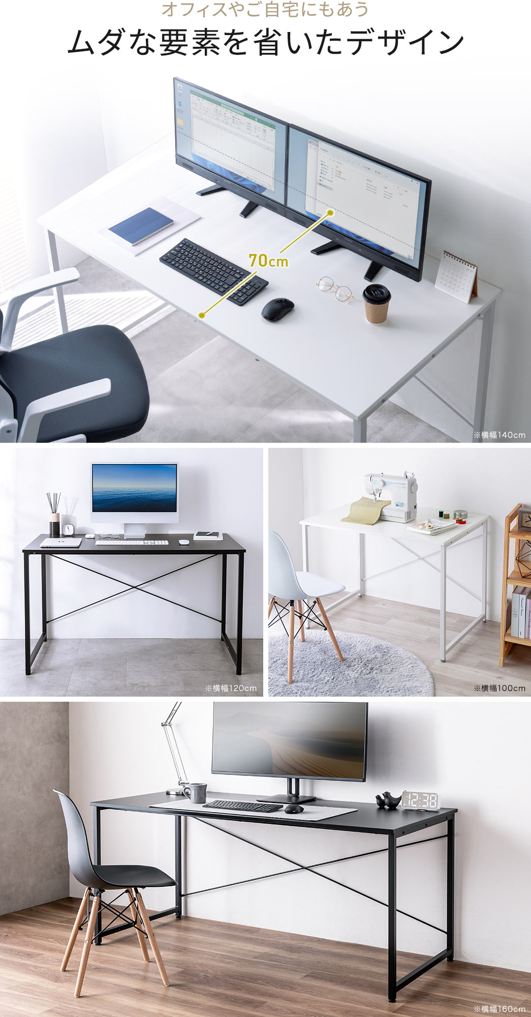 オフィスやご自宅にもあうムダな要素を省いたデザインです。