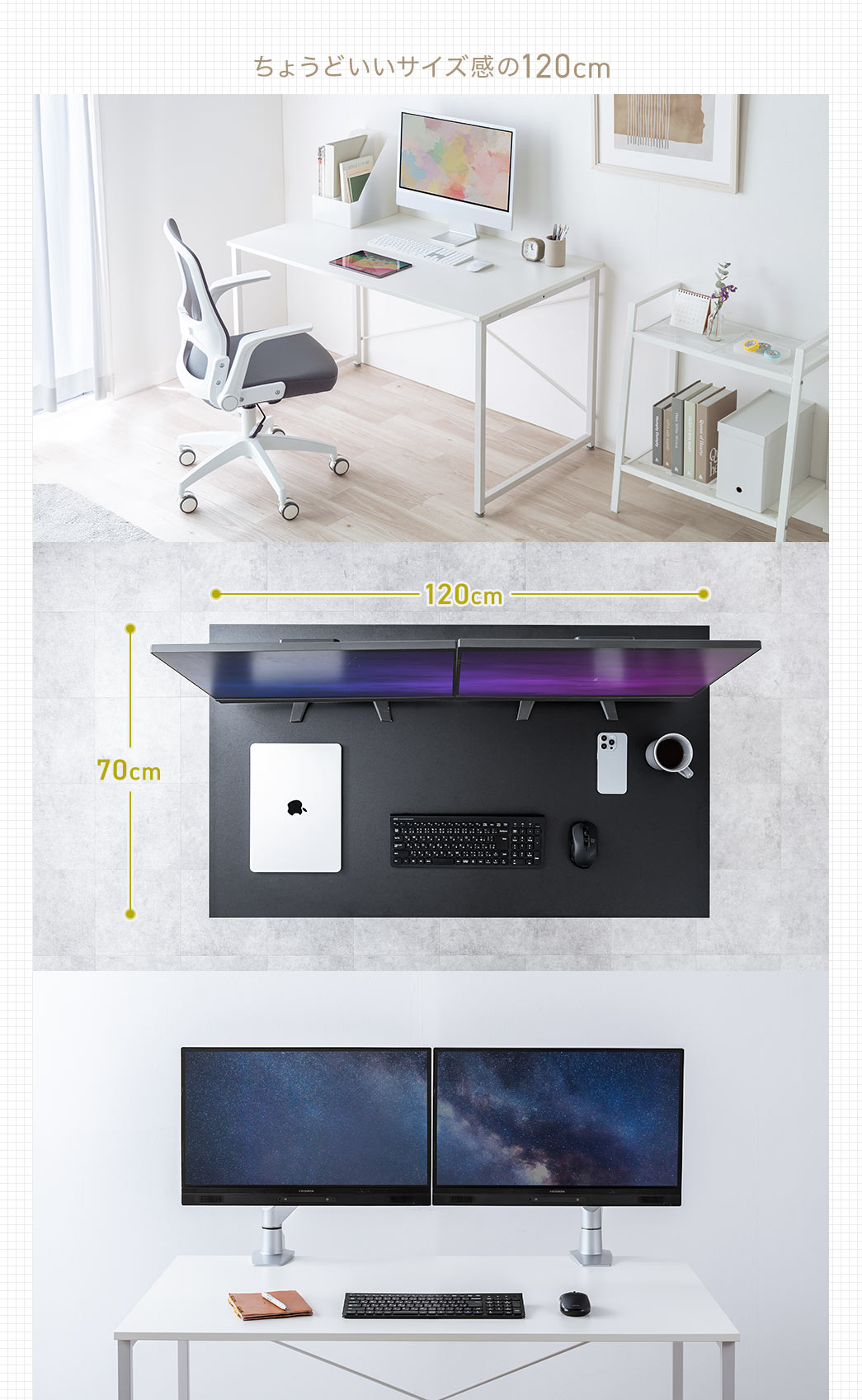 ちょうどいいサイズ感の120cm