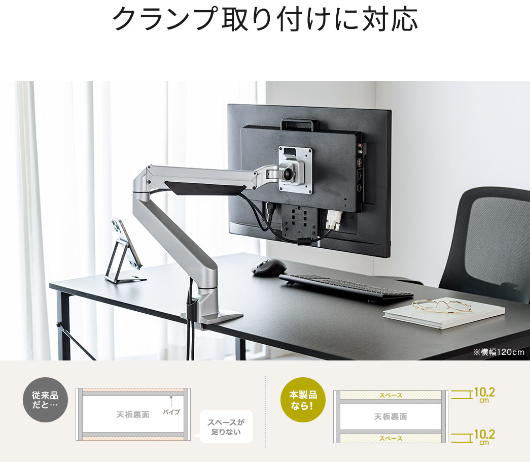 クランプ取り付けに対応しています。