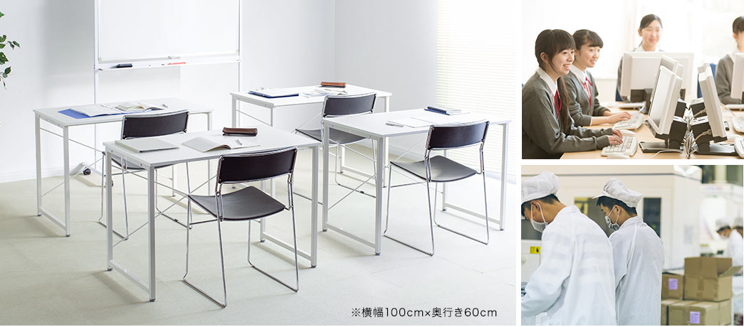 横幅100cm×奥行き60cm