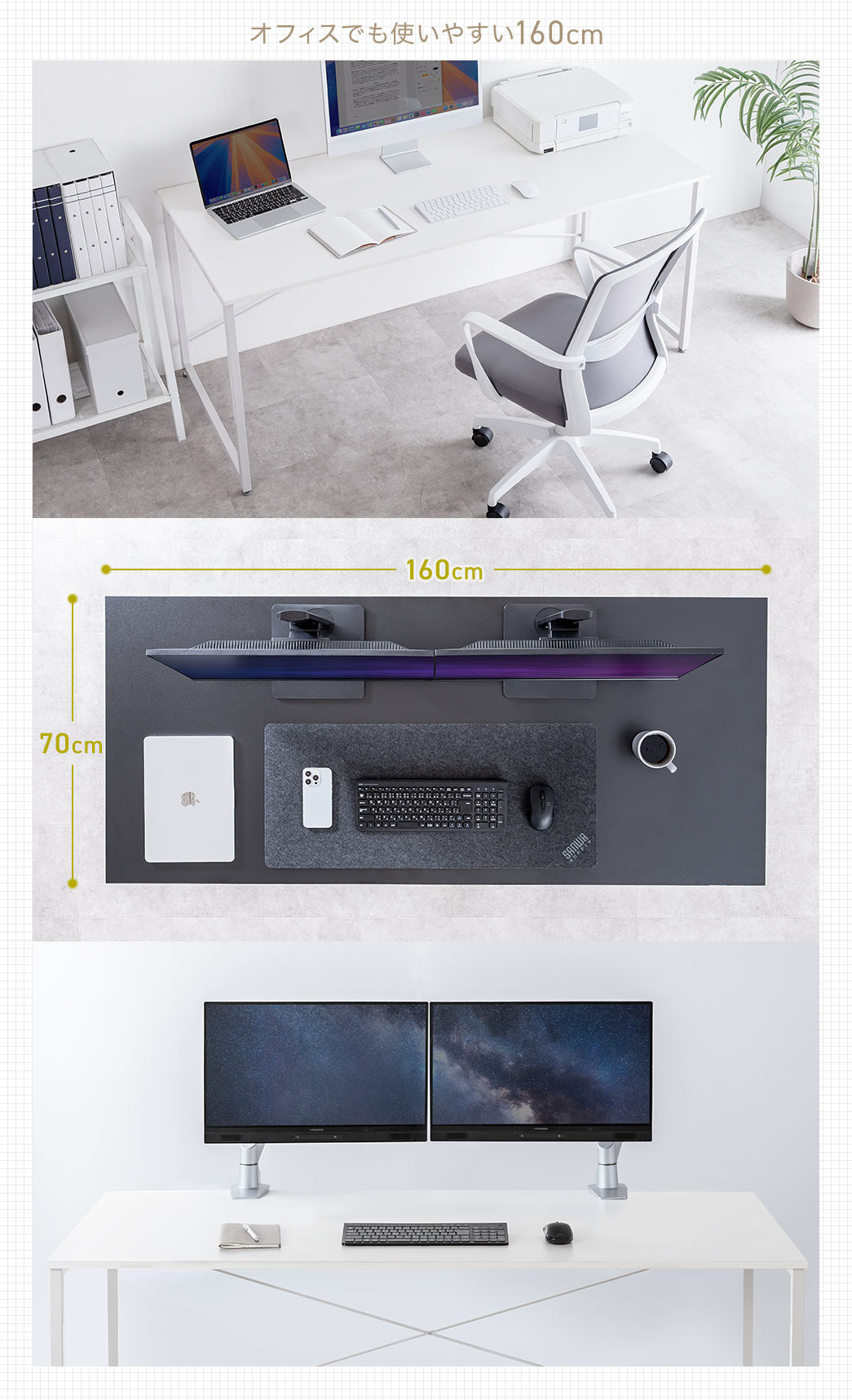 オフィスでも使いやすい160cm