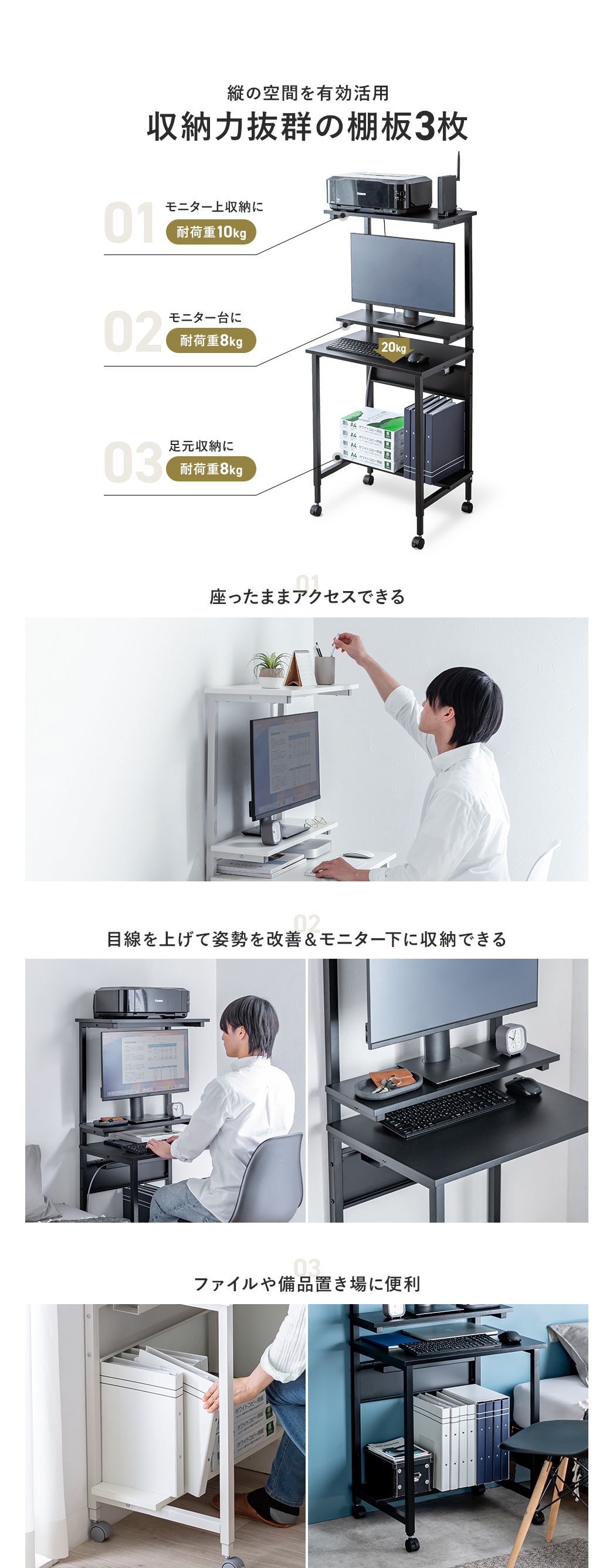 縦の空間を有効活用 収納力抜群の棚板3枚