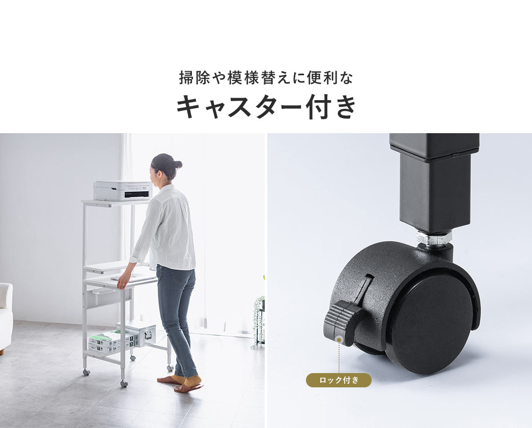 掃除や模様替えに便利な キャスター付き