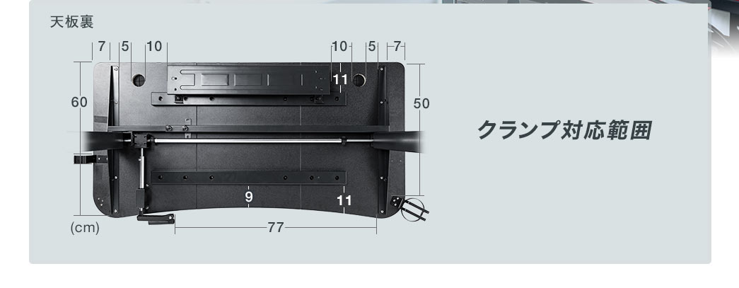 クランプ対応範囲