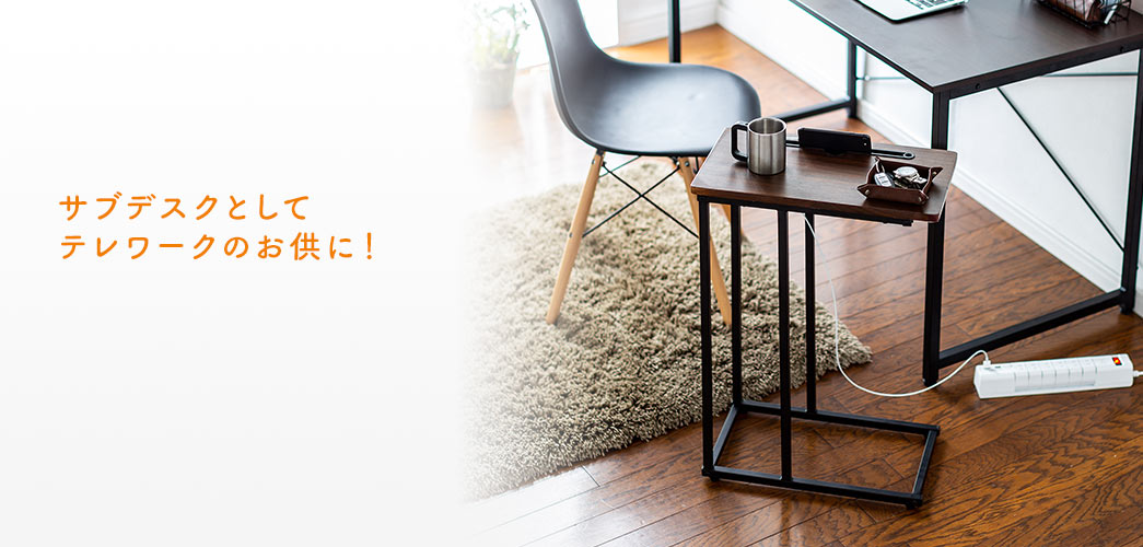 サブデスクとしてテレワークのお供に
