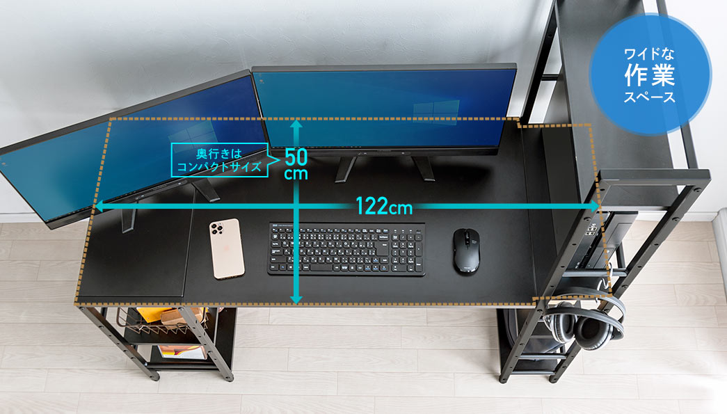 ワイドな作業スペース。奥行きはコンパクトサイズ