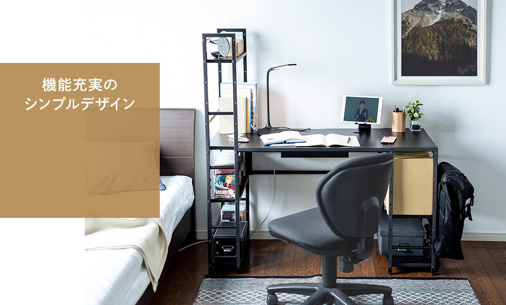 機能充実のシンプルデザイン
