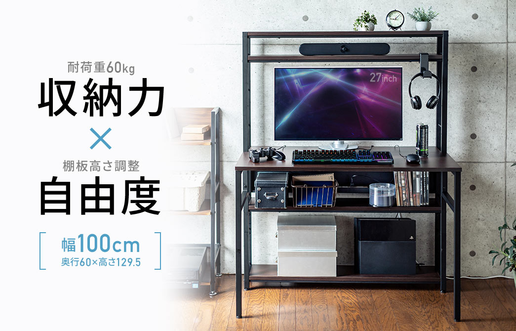 収納力×自由度