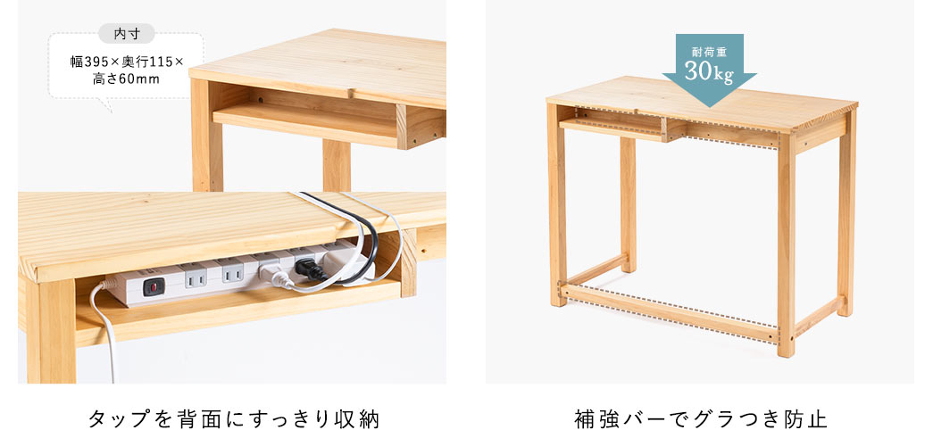 タップを背面にすっきり収納 補強バーでグラつき防止