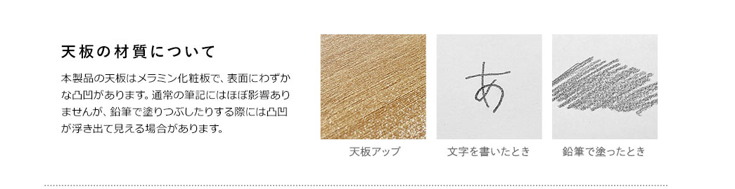 天板の材質について　天板アップ　文字を書いたとき　で塗ったとき