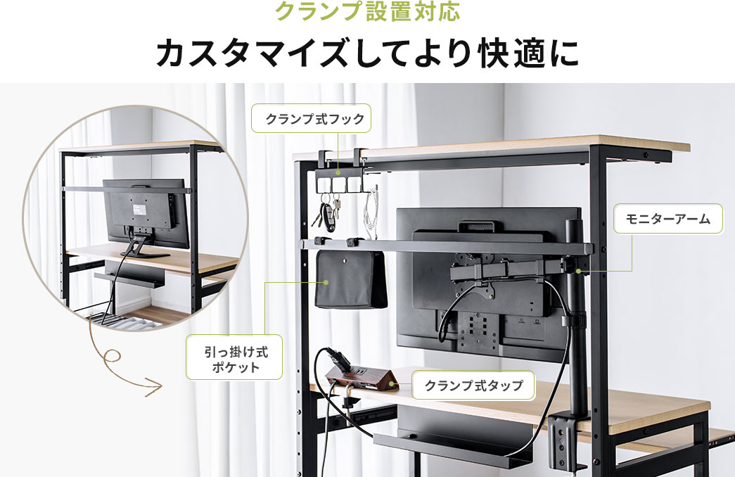 クランプ設置対応 カスタマイズしてより快適に