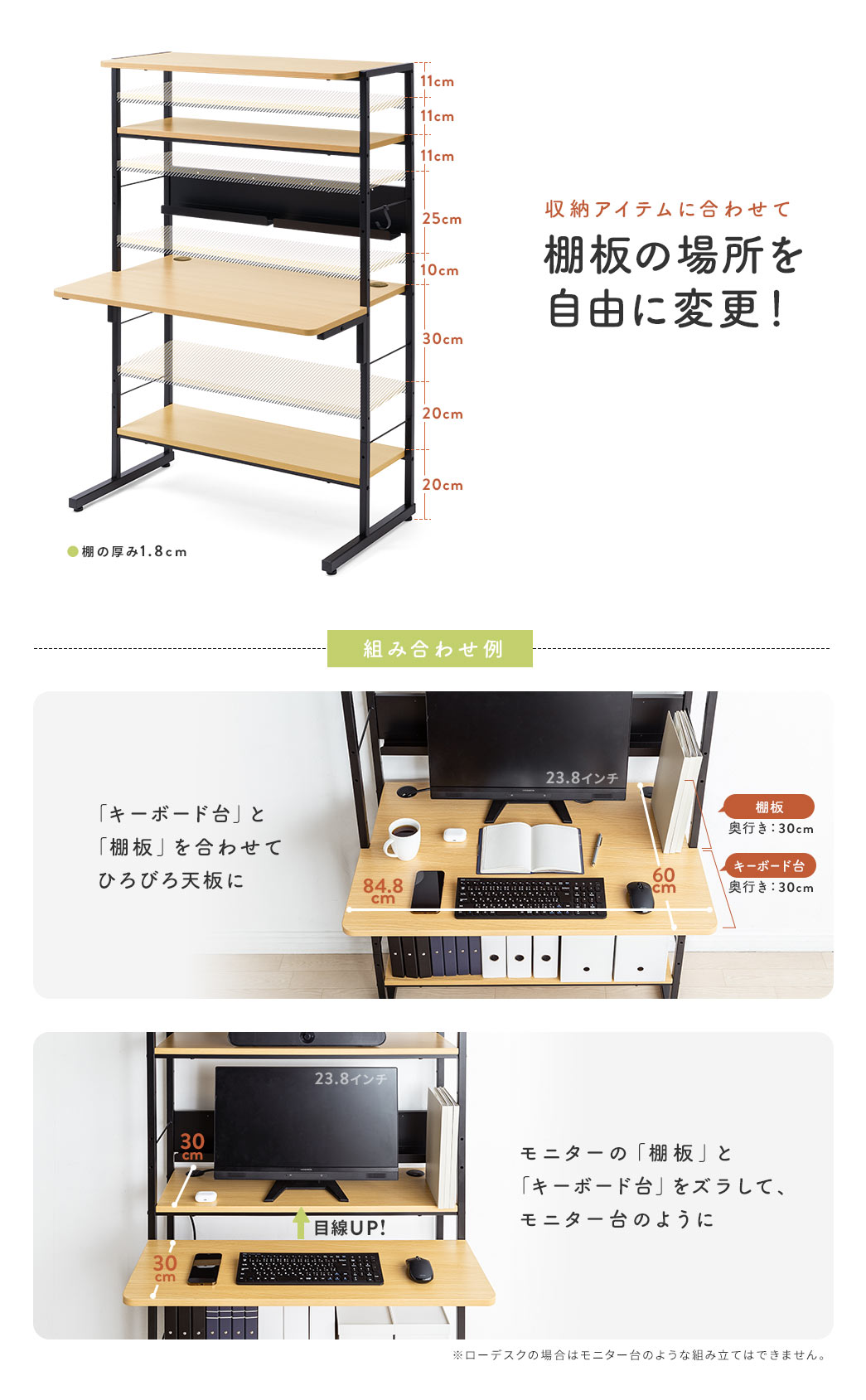 収納アイテムに合わせて棚板の場所を自由に変更！