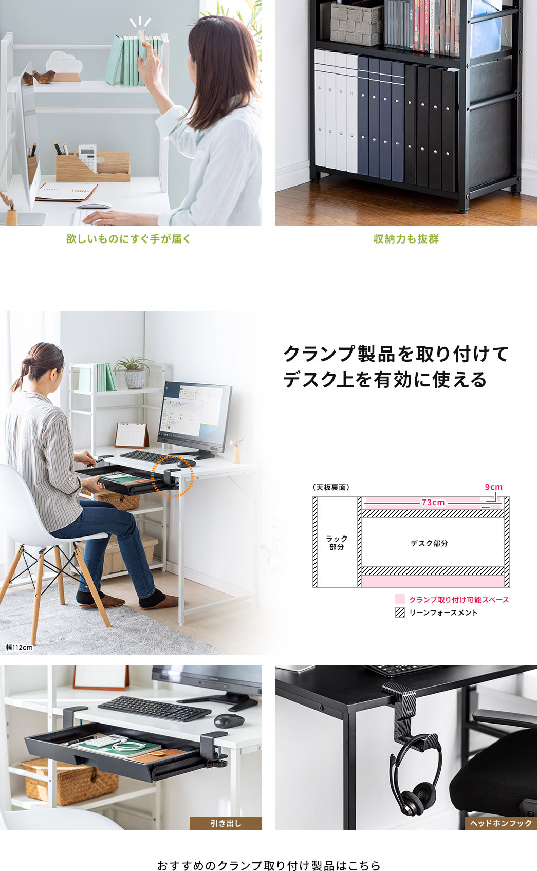 欲しいものにすぐ手が届く 収納力も抜群 クランプ製品を取り付けてデスク上を有効に使える おすすめのクランプ取り付け製品はこちら