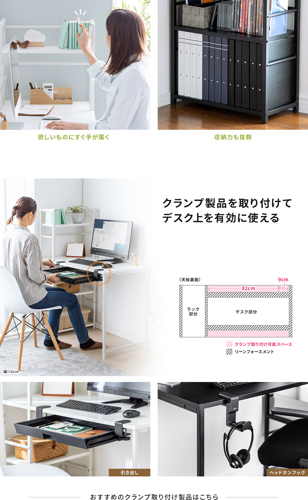 欲しいものにすぐ手が届く 収納力も抜群 クランプ製品を取り付けてデスク上を有効に使える おすすめのクランプ取り付け製品はこちら