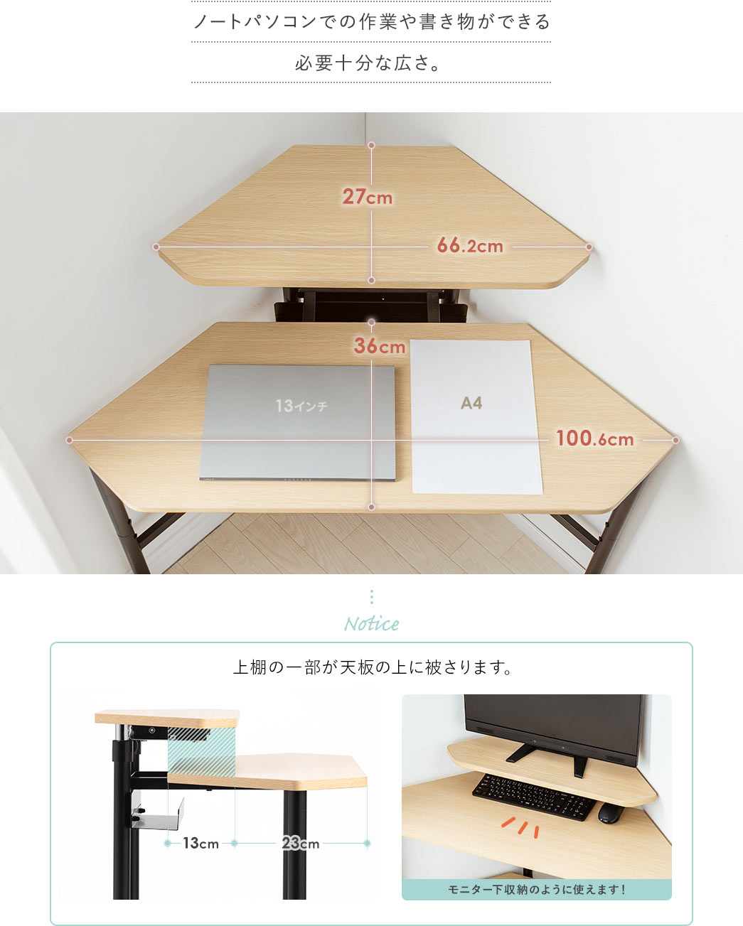 ノートパソコンでの作業や書き物ができる必要十分な広さ。 上棚の一部が天板の上に被さります。