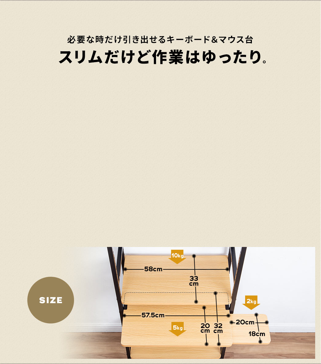 必要な時だけ引き出せるキーボード&マウス台 スリムだけど作業はゆったり。