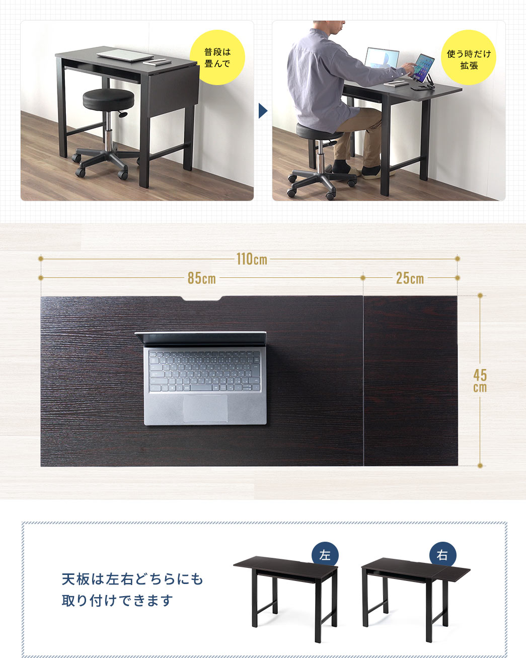 普段は畳んで 使う時だけ拡張