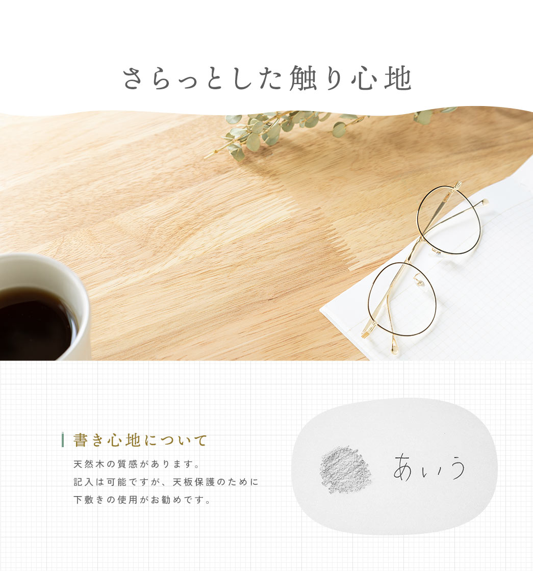 さらっとした触り心地