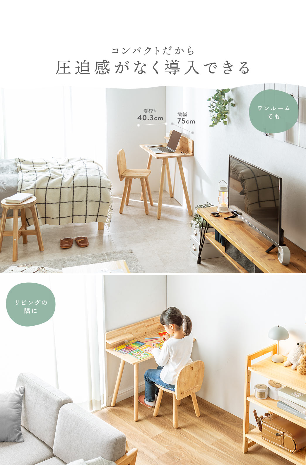 コンパクトだから圧迫感がなく導入できる