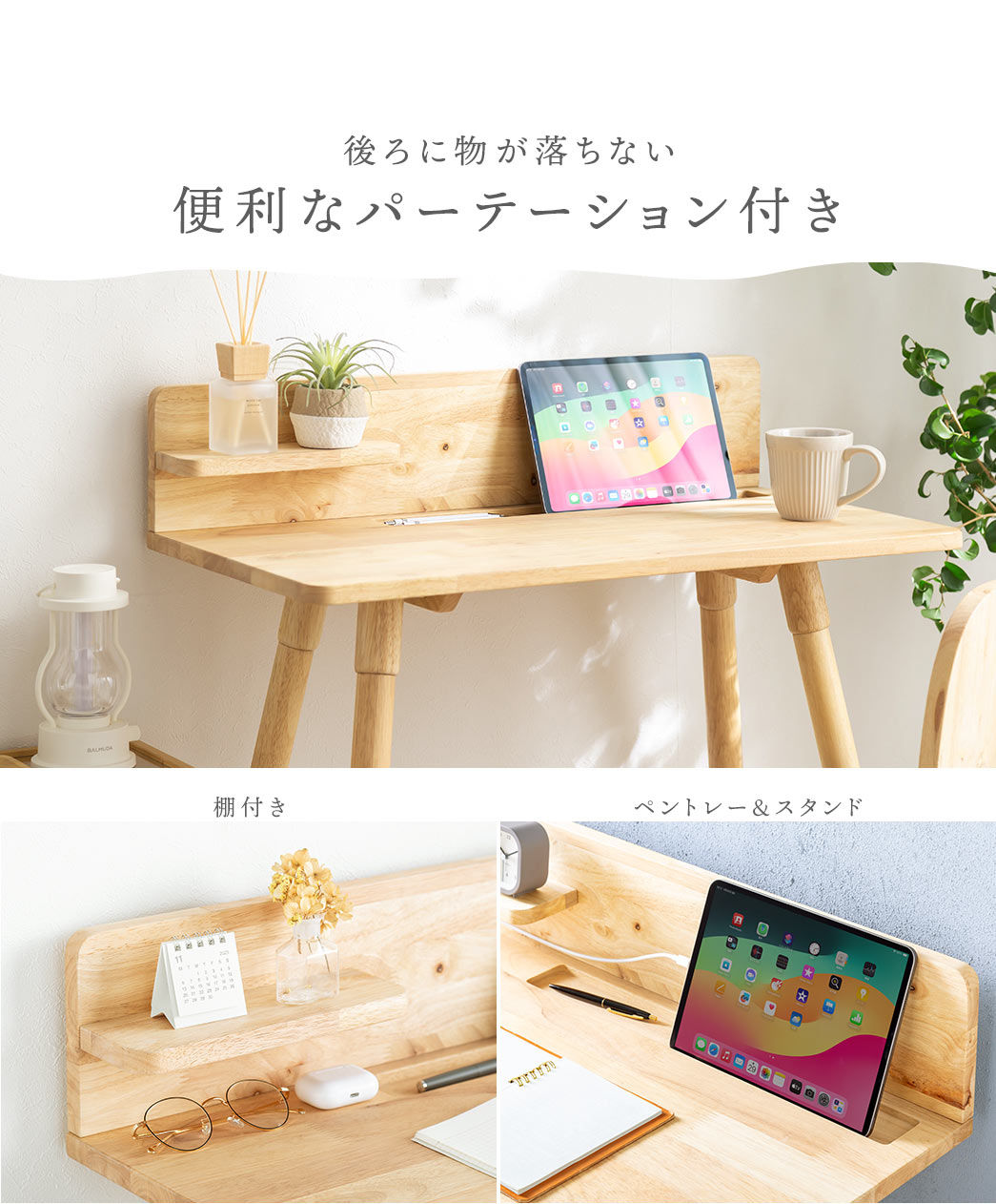 便利なパーテーション付き