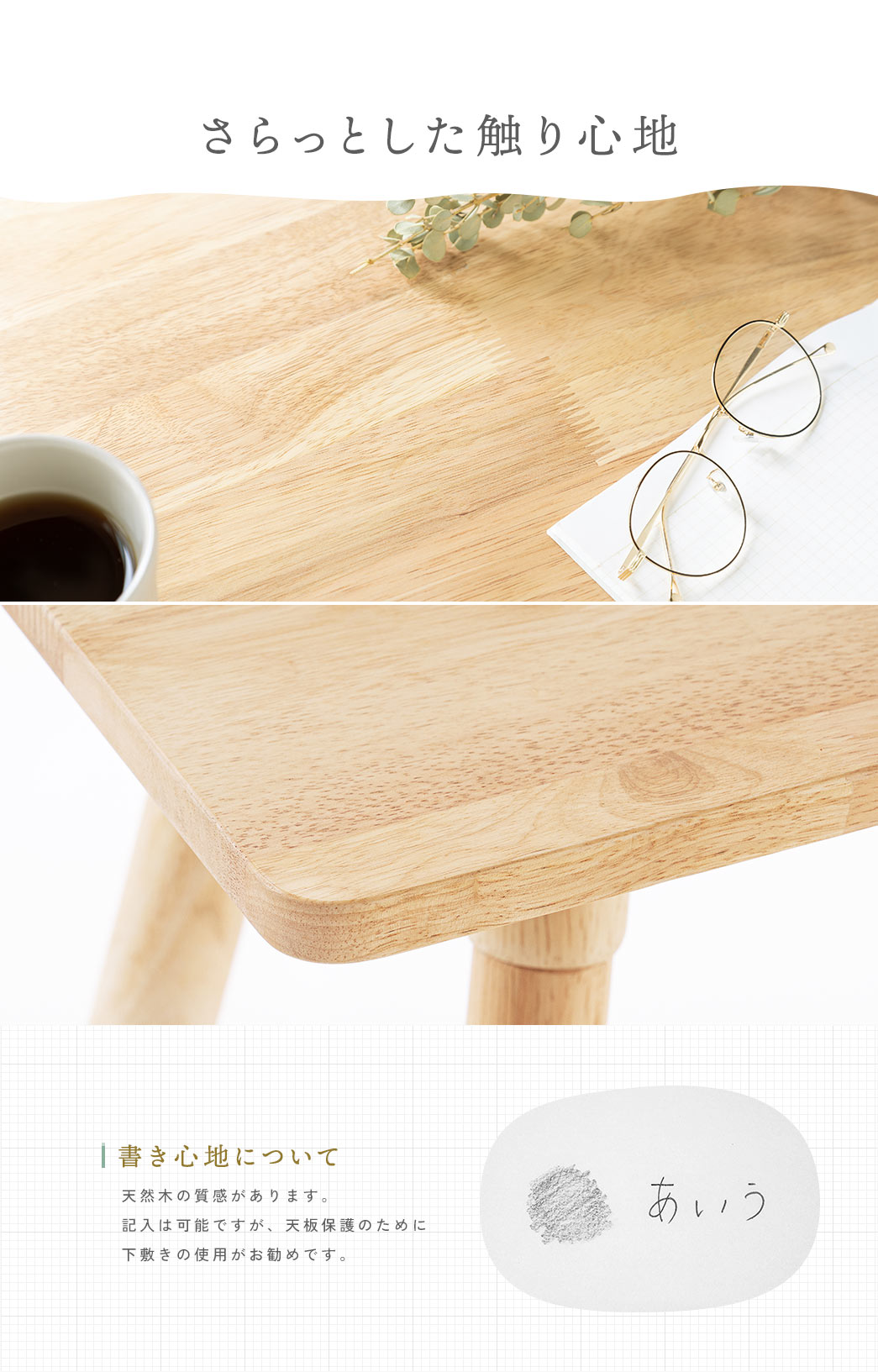 さらっとした触り心地