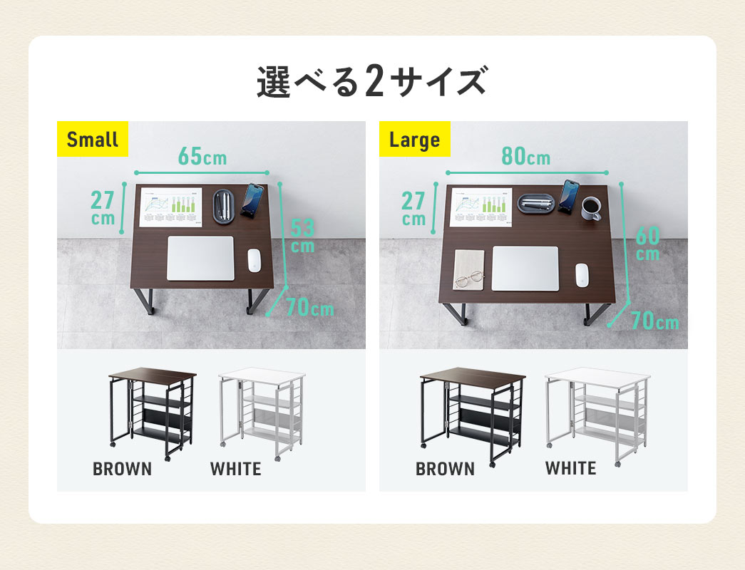 smallとlargeの選べる2サイズ