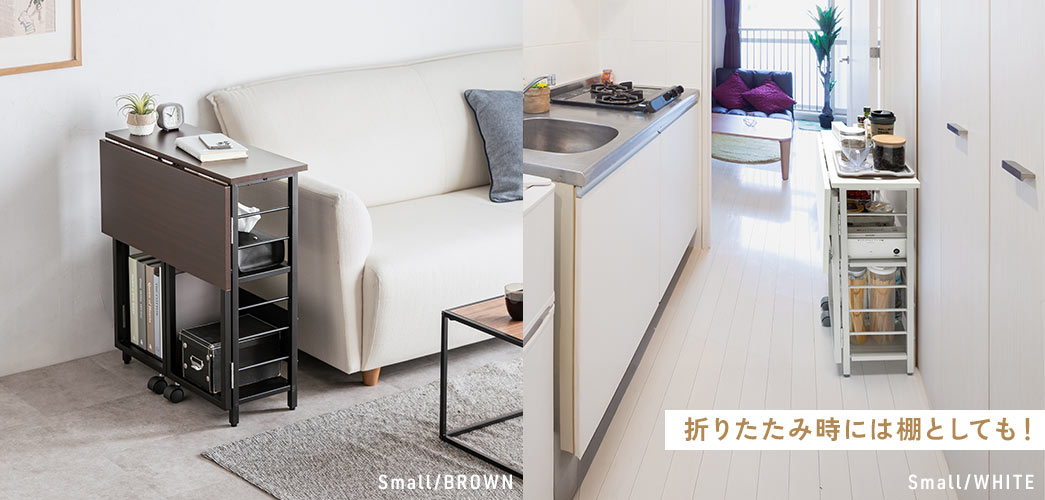 Small/BROWN、Small/WHITE