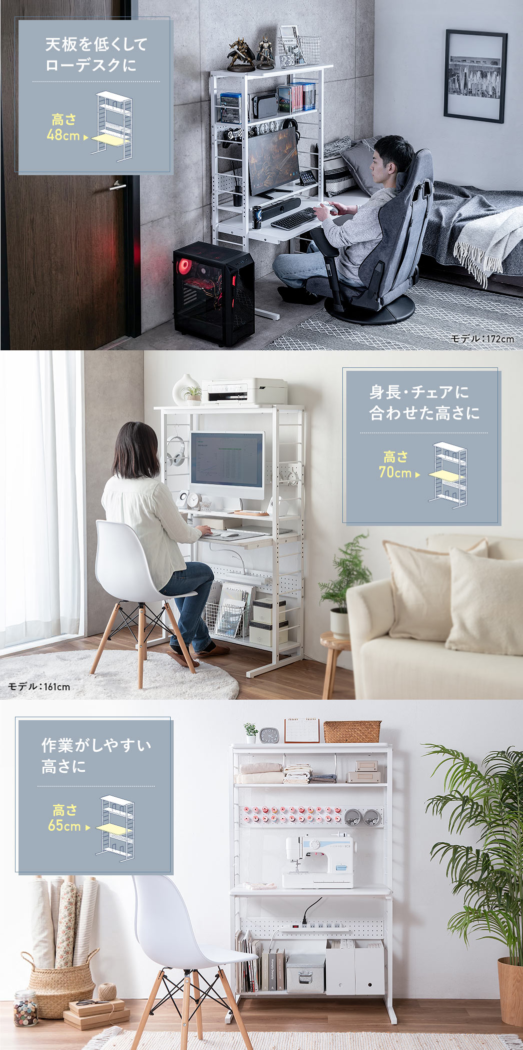 天板を低くしてローデスクにでき、身長やチェアに合わせた高さ、作業がしやすい高さなど自由にカスタムできます。