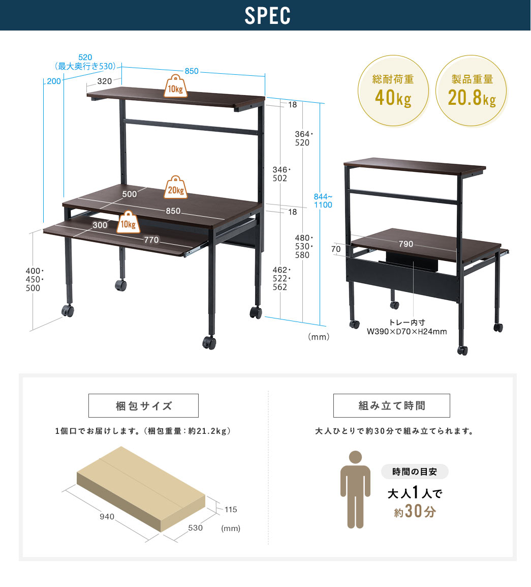 SPEC 総耐荷重40kg 製品重量20.8kg