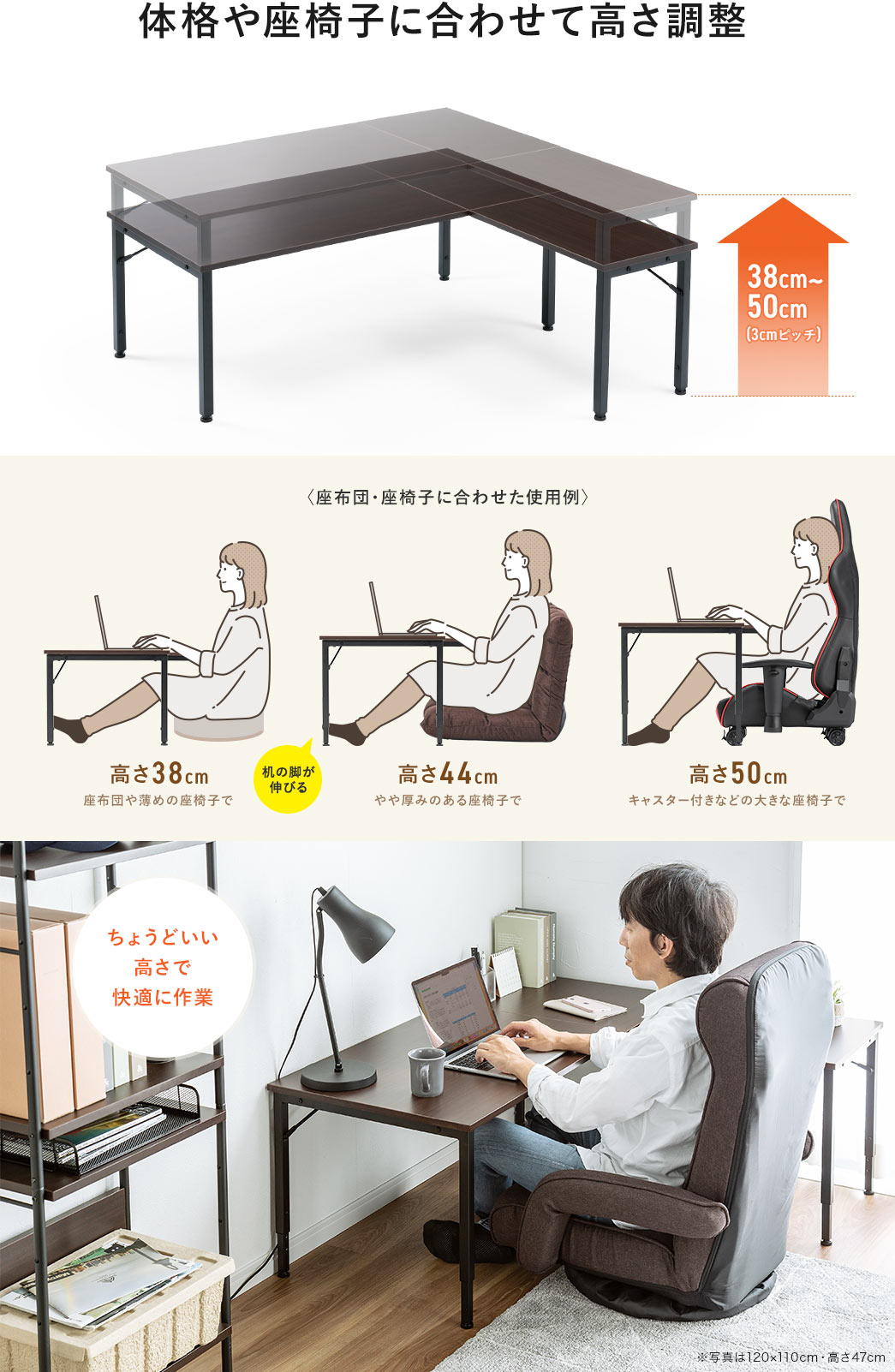 体格や座椅子に合わせて高さ調整できるのでちょうどいい高さで快適に作業